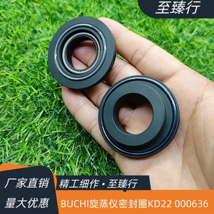 步琦BUCHI旋转蒸发仪密封垫圈KD22 000636适用于R-100/R-3旋蒸仪