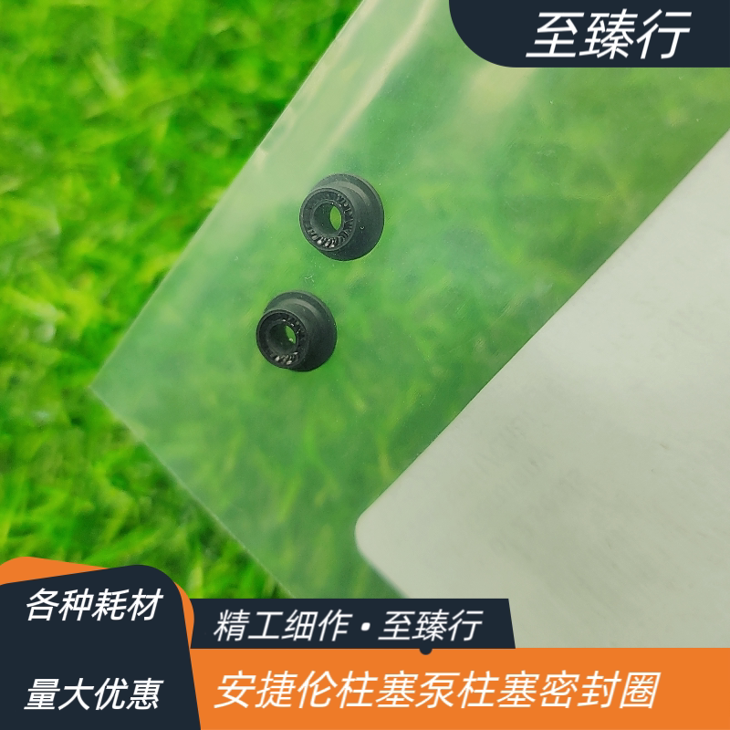 安捷伦液相色谱仪泵柱塞密封圈5063-6589进口安捷伦密封件耐磨图片