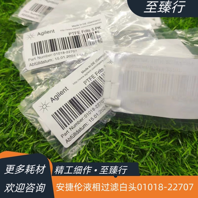 安捷伦1100/1260/90原装液相排气阀滤芯PTFE过滤白头01018-22707