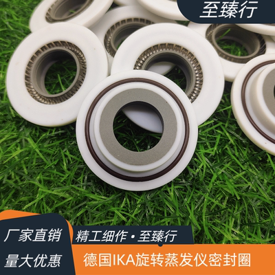 兼容德国IKA旋转蒸发仪密封圈RV3/RV8/RV10艾卡旋转蒸发仪密封件