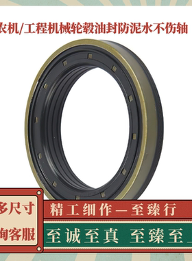 拖拉机工程机械约翰迪尔轮毂边油封165*195*16.5/18170*200*15/16