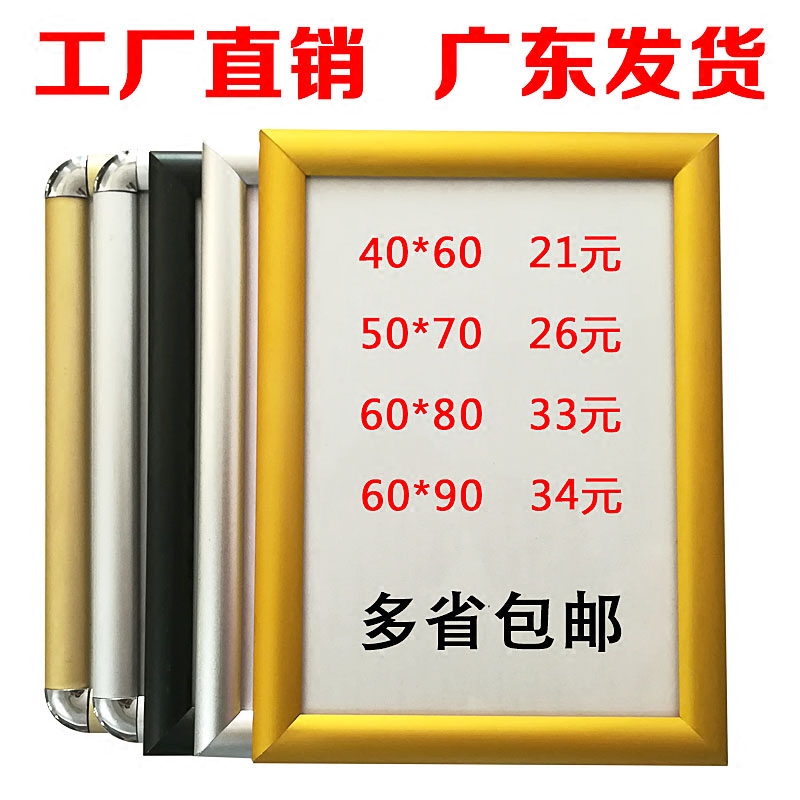 铝合金海报框电梯广告框订制开启式海报框执照框相框展示框架子
