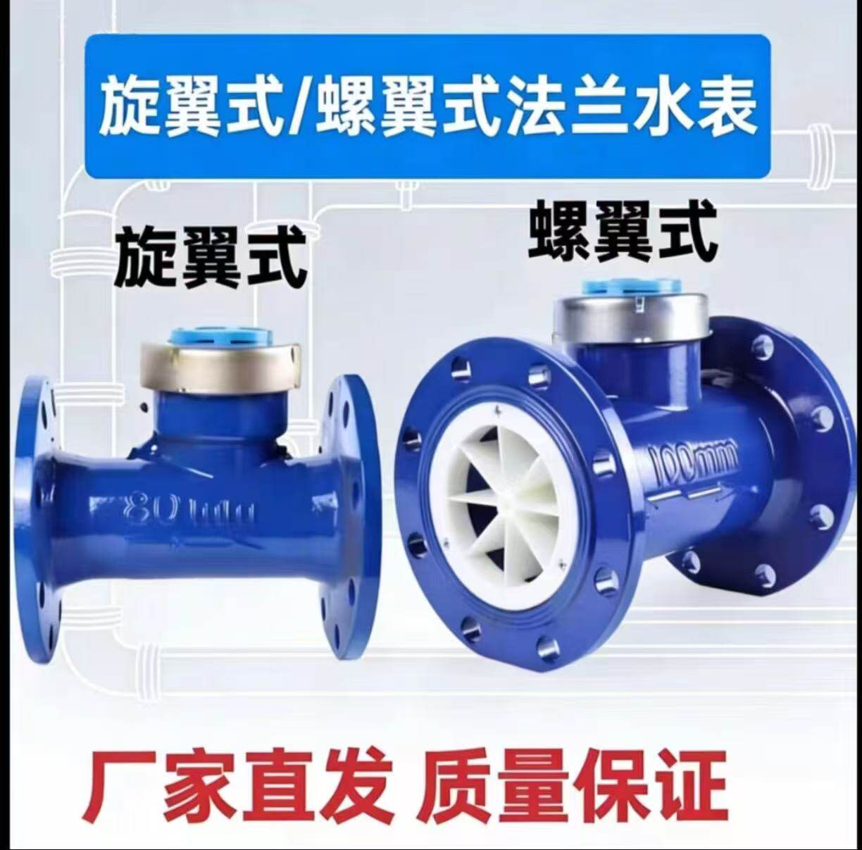 旋翼式法兰水表工业机械水平卧式湿式冷热水表 农业灌溉水表