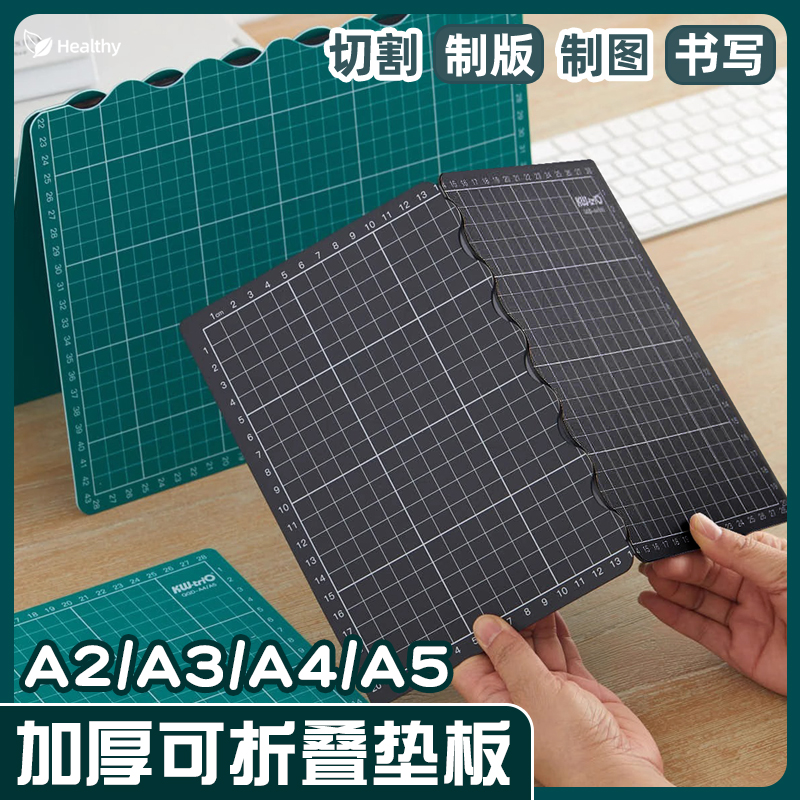 切割垫板a4美工刀裁剪板加厚格子模型超大剪纸桌面垫a3手工垫板美工雕刻板防割垫双面刻板折叠裁纸板桌垫