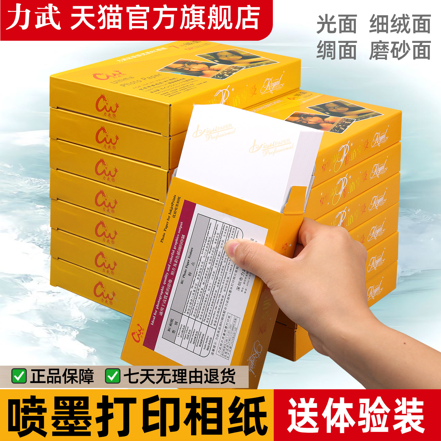 rc相纸力武防水防刮不褪色图片