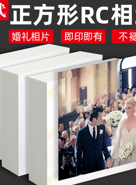 婚礼现场家庭摄影即影即有RC相纸长条高光绒面磨砂喷墨打印即拍即印127x127mm照片纸婚庆活动正方形相片