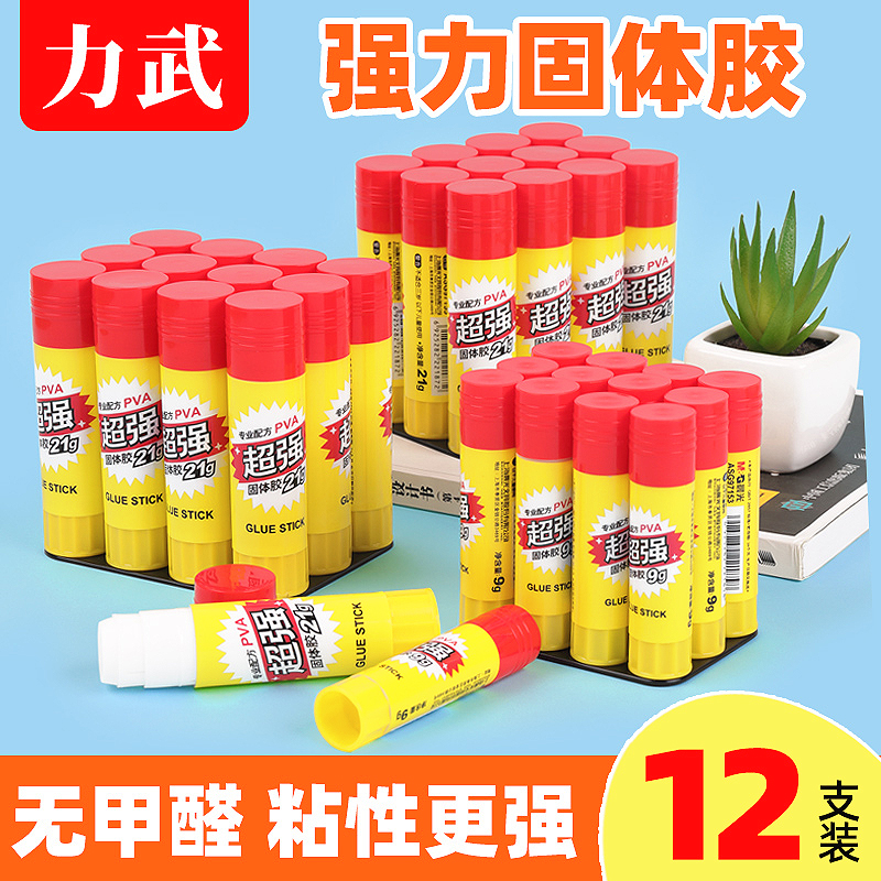 力武果冻固体胶棒固体胶高粘度刷片液体胶强力儿童学生用幼儿园小班手工制作材料24支文具双面无毒家用胶套装