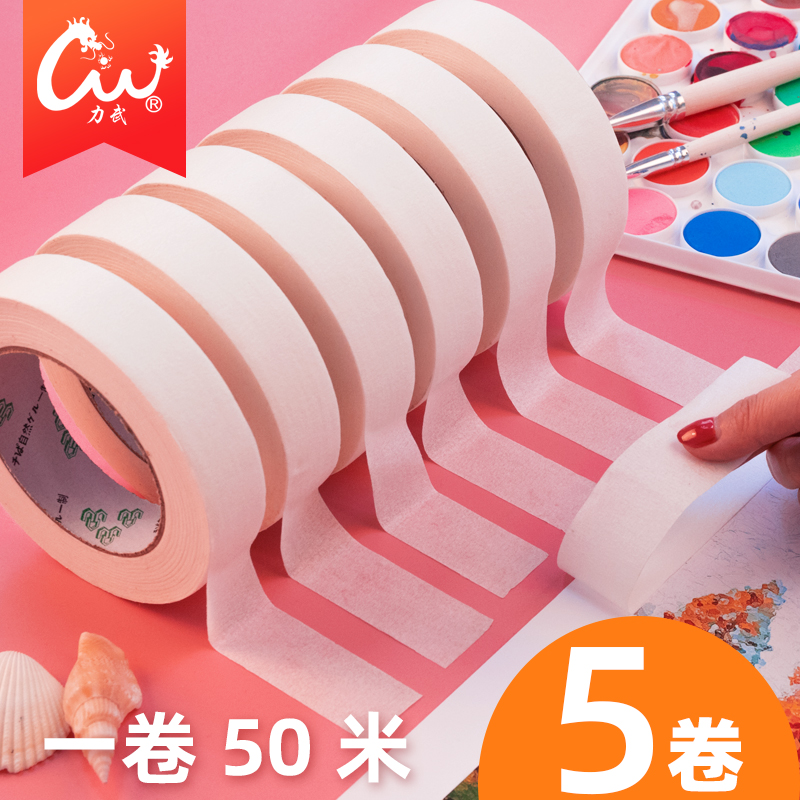 5卷专用外墙面弱粘性美纹纸胶带