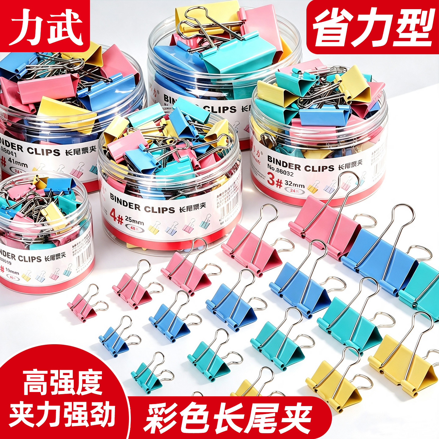 彩色长尾夹燕尾夹新品促销图片