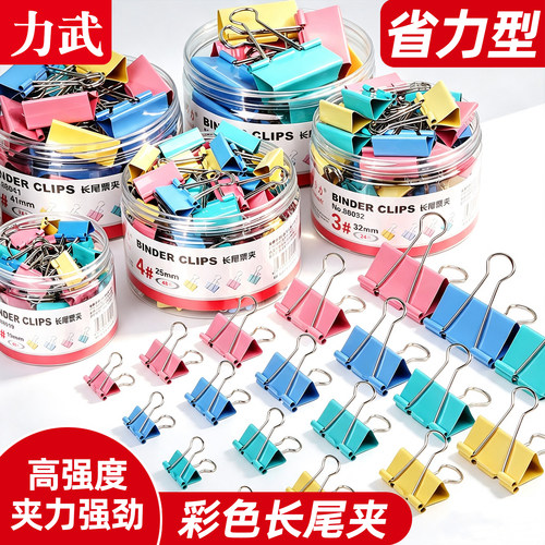 彩色长尾夹燕尾夹新品促销