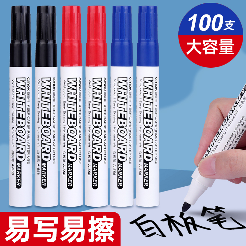 大容量老师专用无毒线幅白板笔
