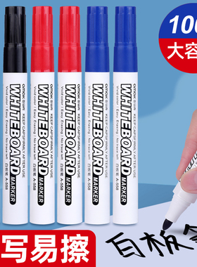 力武白板笔可擦易擦大容量蓝色黑色蓝粗头儿童学生教老师专用画板黑板无毒彩色线幅2.0mm10支盒记号笔写字笔