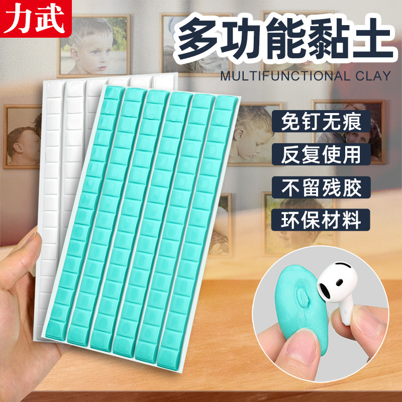 蓝免丁胶免钉胶强力高粘双面胶无痕胶不伤墙清洁耳机手机除尘固定相框