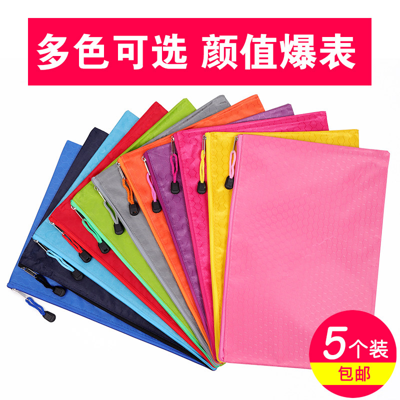 5个装a4拉链文件袋a4英语病历本