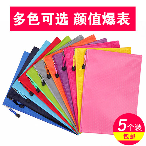 5个装a4拉链文件袋a4英语病历本
