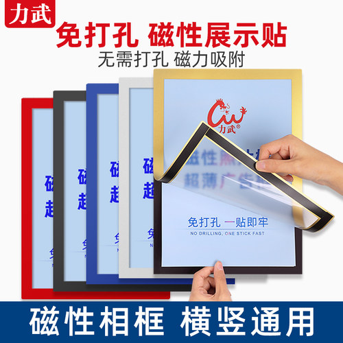 力武软磁贴保护卡套照片磁性相框