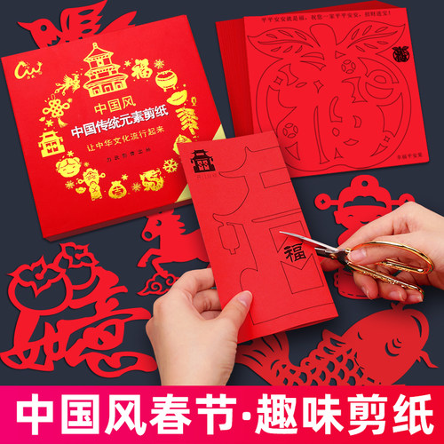 力武剪纸图案多样颜色鲜艳