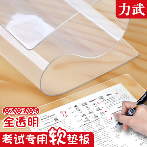 力武防水防尘透明软垫板