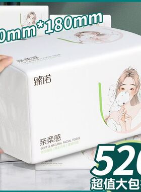 【品牌】臻诺大包抽纸巾可湿水卫生纸抽家用餐巾面巾纸擦手纸婴儿