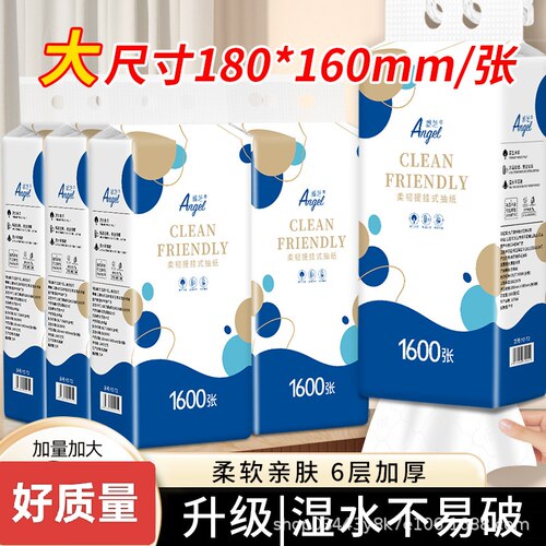 【品牌】雅芝1600张160*180mm大尺寸6大提悬挂式抽纸巾可湿卫生纸