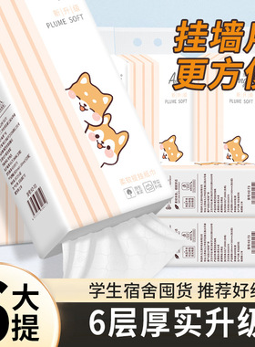 雅芝大提悬挂式婴儿抽纸巾大包1600张6层加厚可湿水卫生纸面巾纸