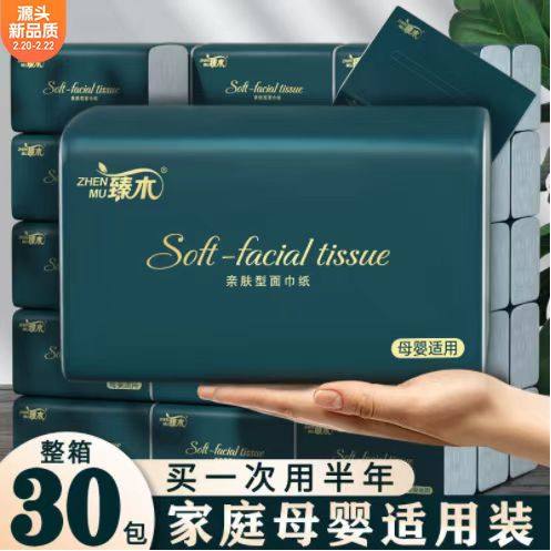 臻木420系抽纸巾家用快餐店餐巾小吃酒店面巾纸抽卫生纸可湿厕纸