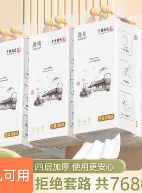 发邮政漫桢大包悬挂式抽纸巾面巾纸可湿水卫生纸商用旅馆饭店酒店