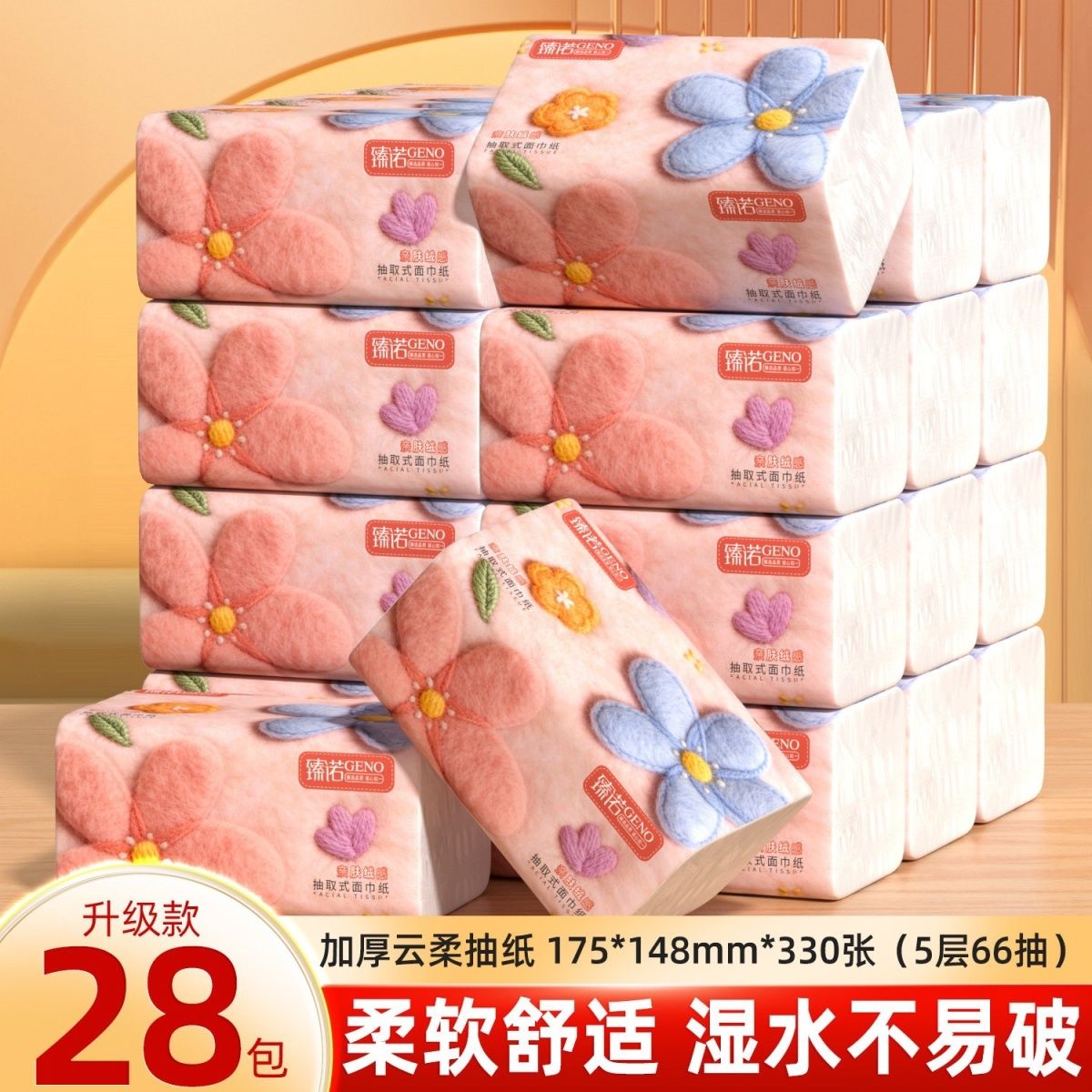 28包臻诺加厚抽纸巾可湿水大包家用印花餐巾面巾纸抽卫生广西南宁