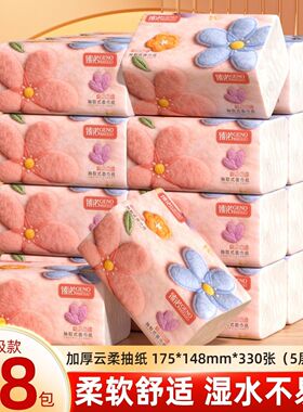 28包臻诺加厚抽纸巾可湿水大包家用印花餐巾面巾纸抽卫生广西南宁