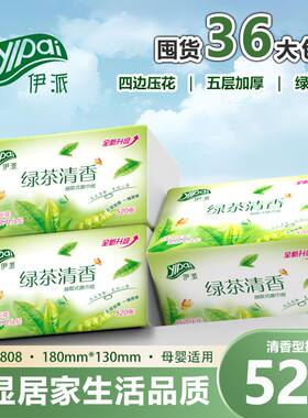 伊派绿茶清香味抽纸巾大包家用面巾纸抽实惠装餐巾卫生纸福建厦门