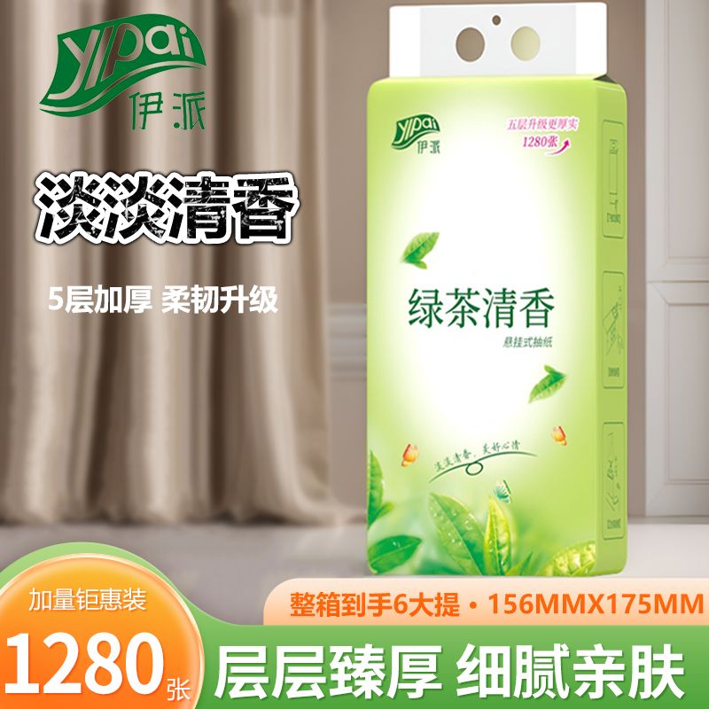 【绿茶清香味】伊派大包悬挂式底部抽纸巾印花卫生纸抽面巾纸可湿