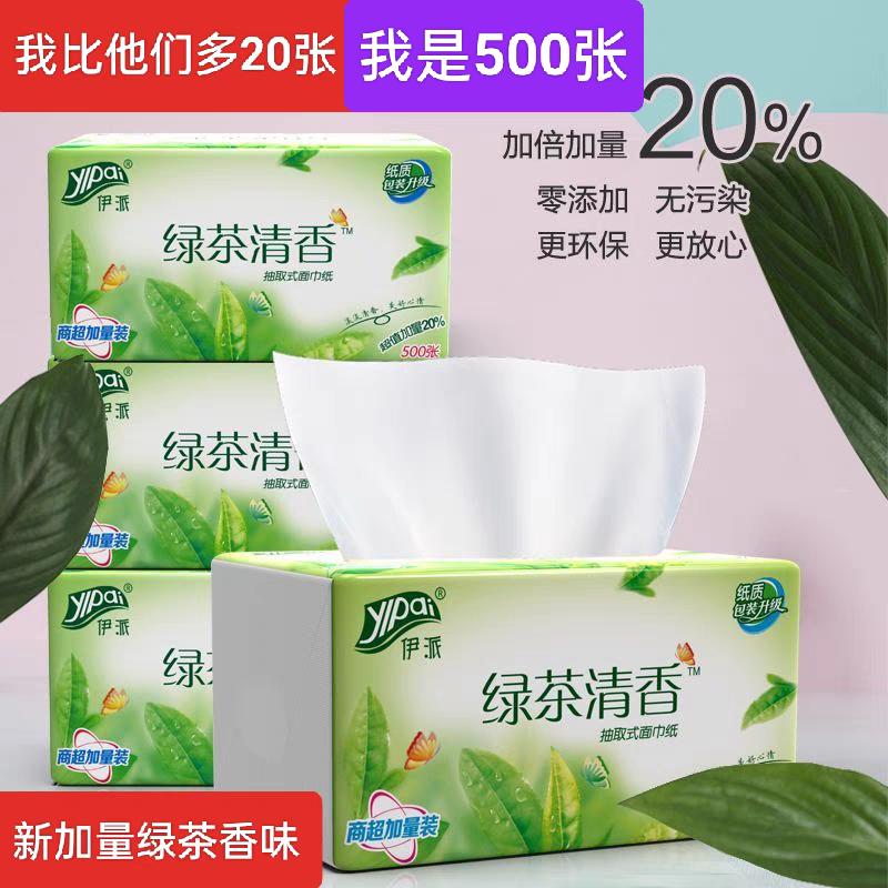 伊派大包加量500张绿茶香味抽纸巾餐巾面巾卫生纸可湿水五层印花
