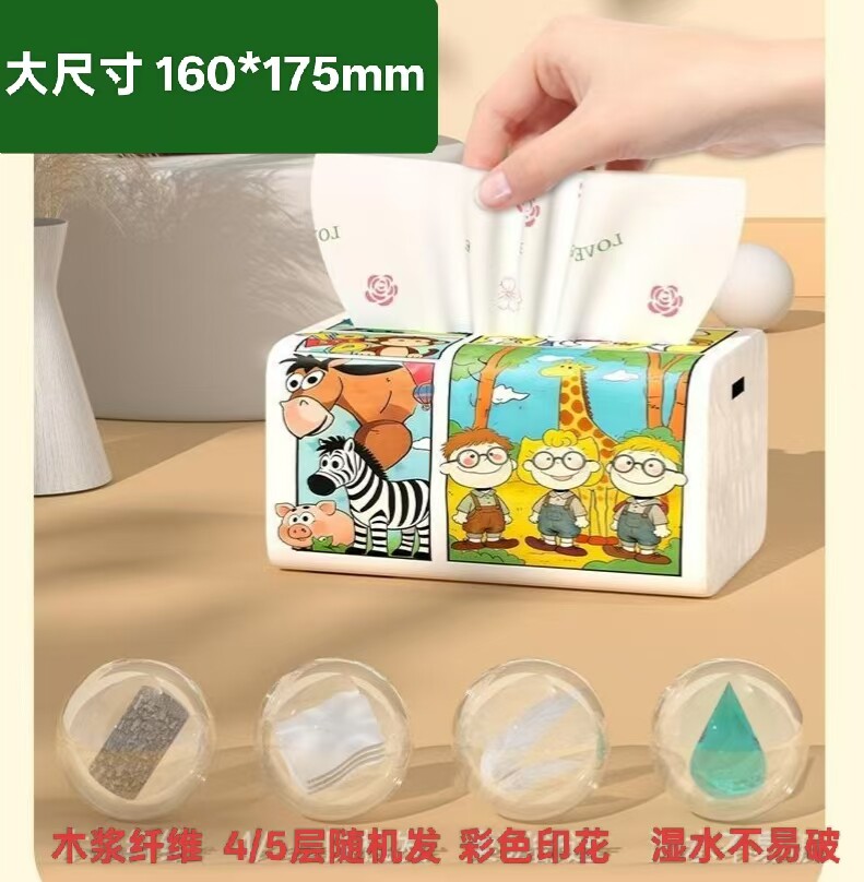【彩色印花】臻诺28大包抽纸巾家用巾面巾纸柔软婴儿可湿水卫生纸