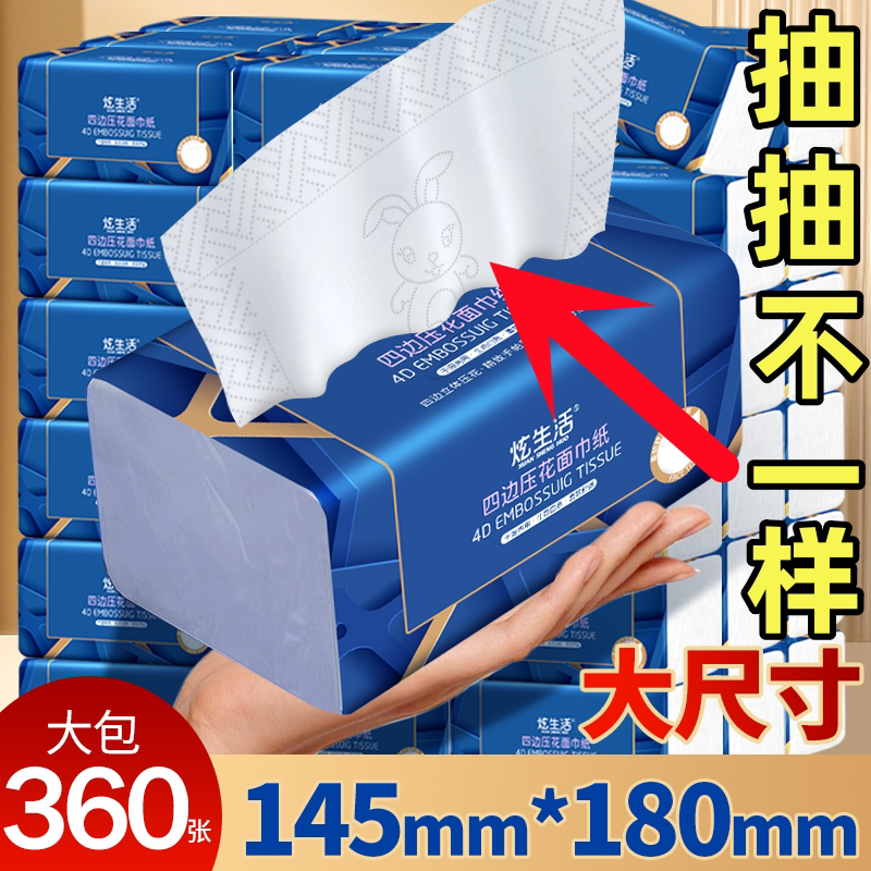 炫生活【十二生肖星座图案】抽纸巾家用卫生面巾纸抽可湿水餐巾纸