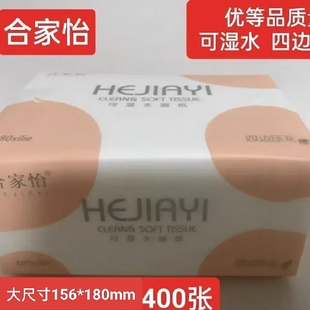 合家怡抽纸巾家用整箱装妇婴儿卫生纸面巾纸餐巾纸可湿水北京天津