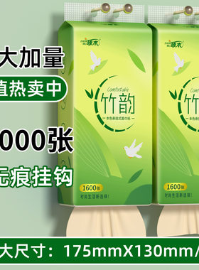 臻木竹韵竹浆本色悬挂式抽纸巾家用大包餐巾面巾纸可湿水卫生纸抽