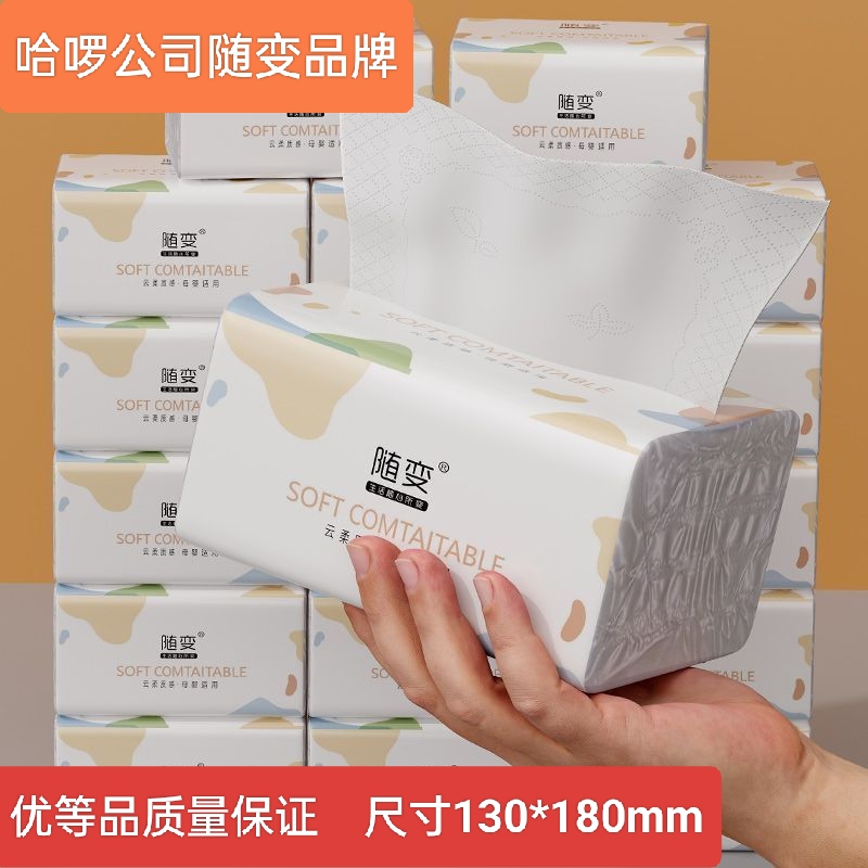 哈啰随变品牌大包440张抽纸巾5层加厚家用卫生纸可湿水面巾餐巾纸 - 封面