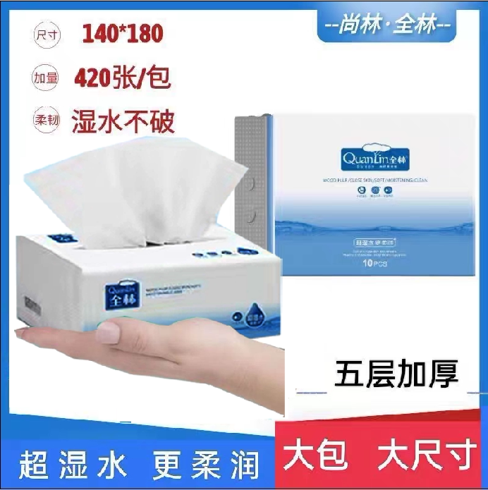 【海南热卖款】全林抽纸巾大包优等品椰树印花5层加厚面巾纸柔软