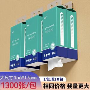 哈啰随变悬挂式底部抽纸巾大包家用纸箱装大尺寸餐巾纸印花可湿水