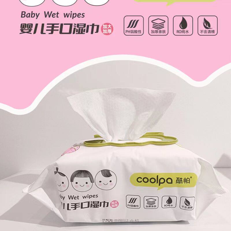 发邮政酷帕大包湿巾宝宝湿纸巾卸妆擦嘴手口皮肤用清洁水润婴儿