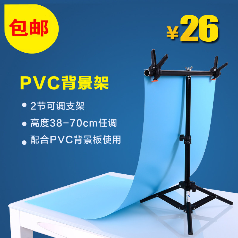 摄影背景板支架PVC板背景布背景纸摄影棚背景架摄影器材道具-光普达摄影 