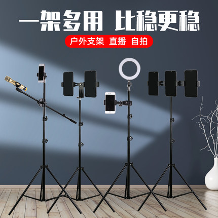 天锐三脚架落地户防抖自拍杆手机直播支架加长补光三脚架一体拍照神器伸缩手持稳定通用适用各种尺寸手机