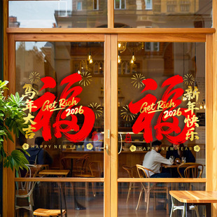 爱都2026马年书法福字静电贴新年玻璃贴门贴春节装 旦 饰贴纸元