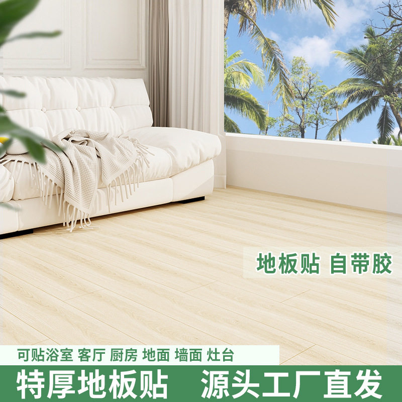 爱都PVC地板贴特厚耐磨防水防滑客厅卧室餐厅商铺石纹木纹地垫自,家居饰品,软装墙贴,淘宝优惠券,粉丝福利购,淘宝优惠卷