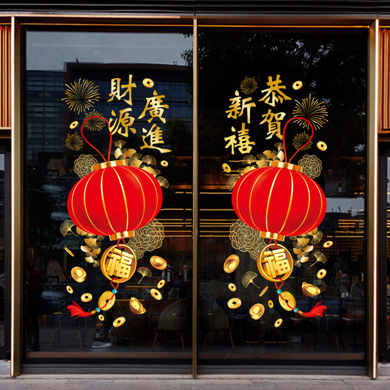 爱都旅康2025年春节新春灯笼财源广进装饰窗贴静电玻璃贴纸氛围墙