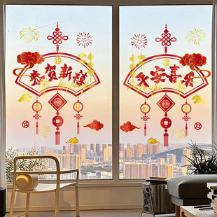 爱都平安喜乐新年静电贴双面冷烫拉丝工艺双面同色橱窗玻璃窗氛围