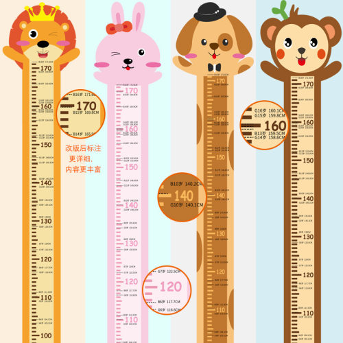 SK6094 — SK6097动物身高贴系列 儿童房幼儿园儿童场所定制墙贴