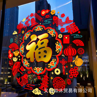 爱都过年静电贴新年福字装 静电贴 饰贴春节玻璃贴门窗布置爆款