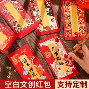 爱都加厚文创宣纸红包空白红纸洒金宣纸新年手写空包书法喜庆红包