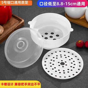 通用养生壶电煮锅蒸笼带盖子食品级PP加厚蒸屉隔水蒸架养生壶配件